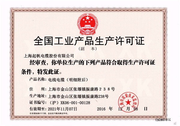 企业资质
