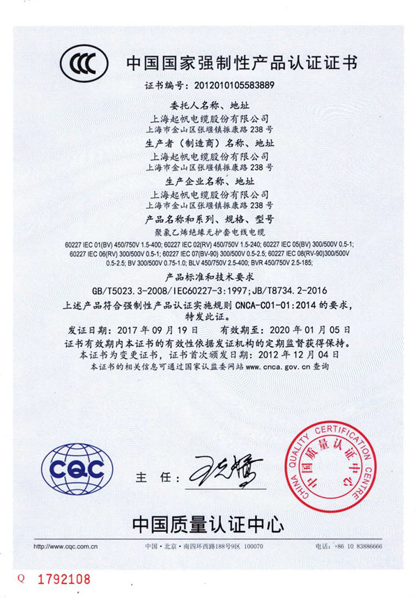 企业资质