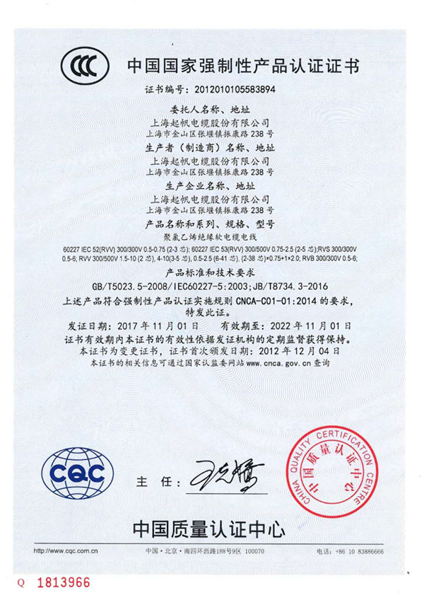 企业资质