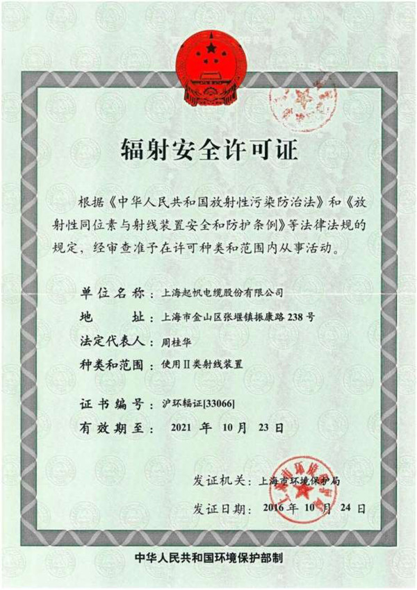 企业资质