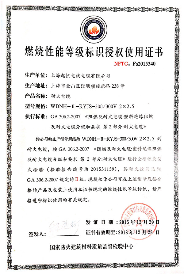 企业资质