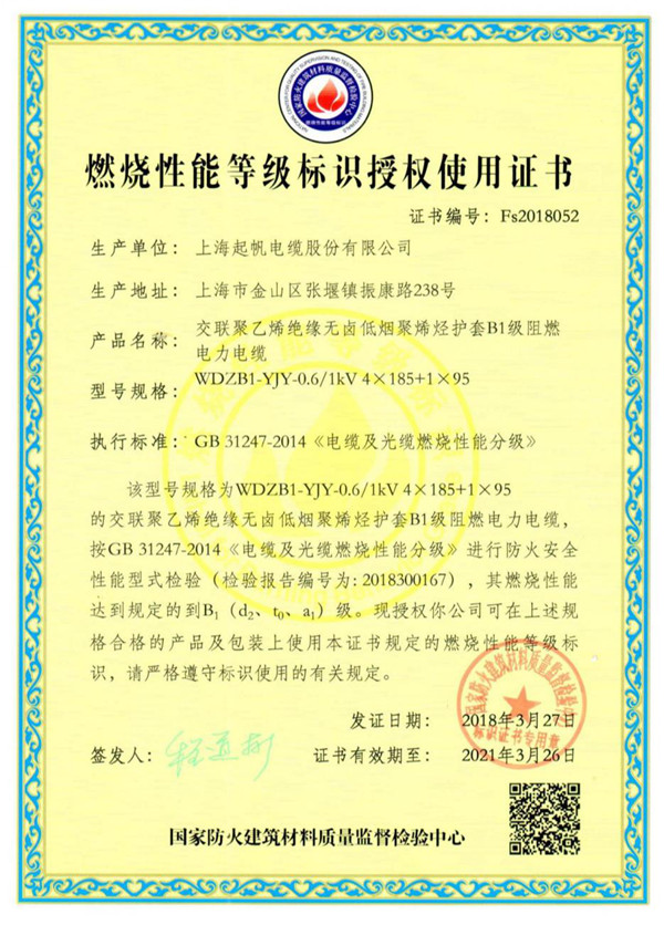 企业资质