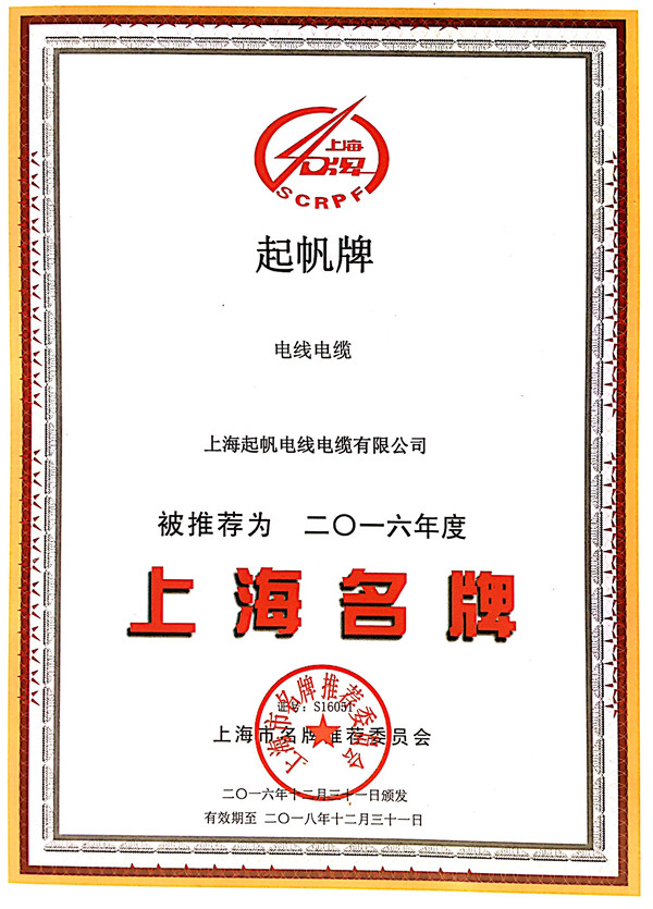 起帆资质