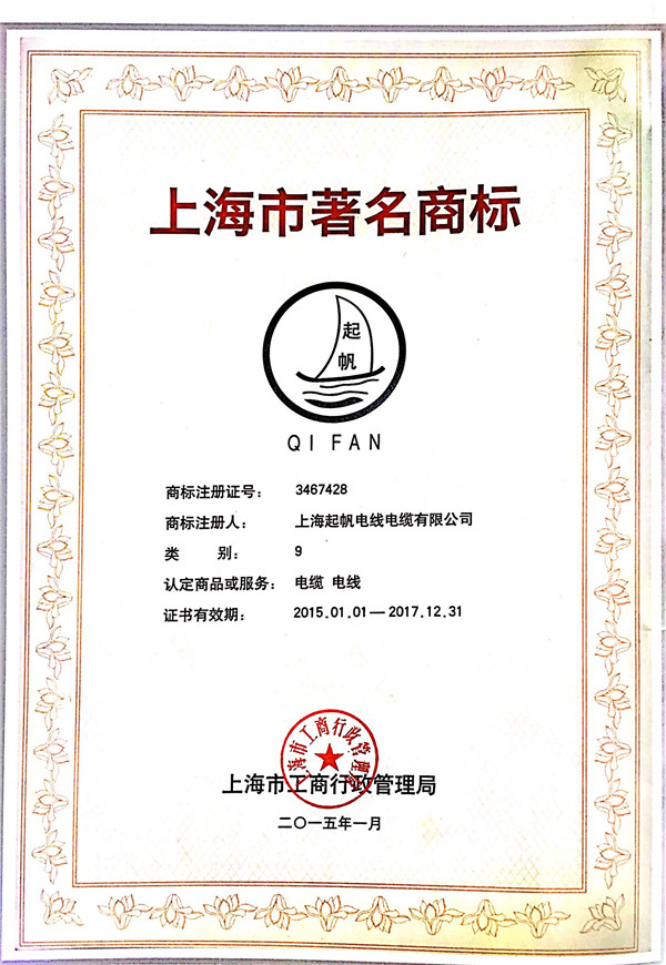起帆资质