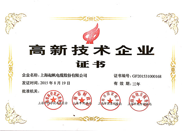 起帆资质