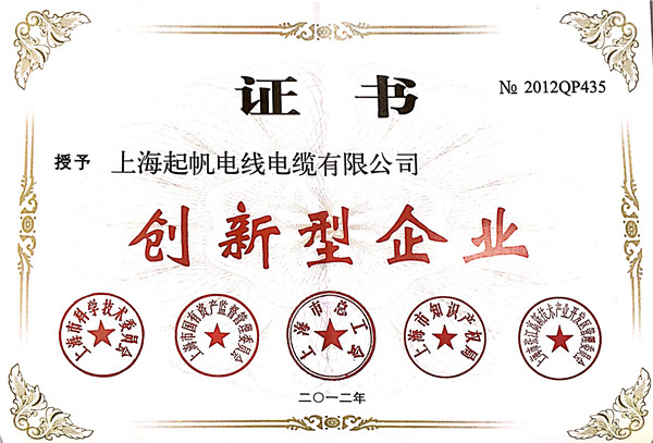 起帆资质