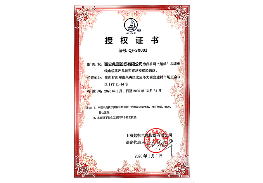 企业资质