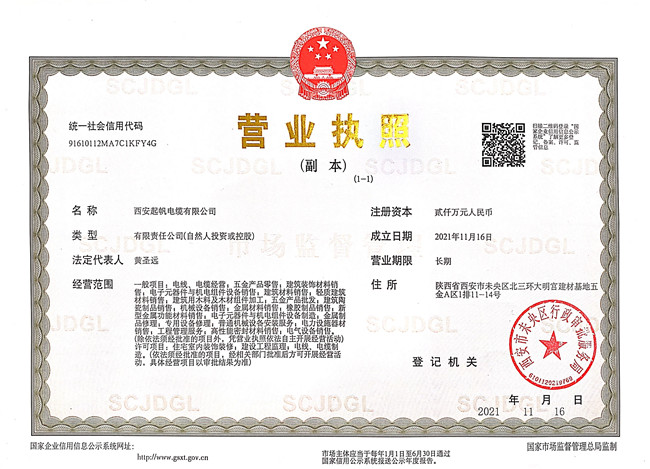 企业资质